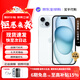 蘋(píng)果【京配速發(fā)】Apple iPhone 蘋(píng)果14/14plus/15/15plus/16plus 全網(wǎng)通5G 蘋(píng)果手機 蘋(píng)果15藍色 128GB 公開(kāi)版全網(wǎng)通+大禮包