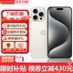 Apple【分期0首付】蘋(píng)果15promax iPhone15pro 雙卡雙待 全網(wǎng)通 5G手機 蘋(píng)果15promax 白色鈦金屬 256GB 全網(wǎng)通+質(zhì)保2年+配件禮包