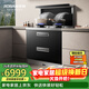老板黑武士9JX22A高性能集成灶 集成消毒柜一體式 28風(fēng)量免拆洗油煙機定時(shí)燃氣灶 消毒柜款 【旗艦機皇頂配】 左排煙 天然氣12T