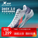 特步【加速度】260X 2.0馬拉松競速碳板網(wǎng)面透氣輕便減震回彈男跑鞋