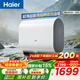 海爾（Haier）熱水器 超薄雙膽 電熱水器60升 一級能效扁桶儲水式BK3MINI 鎂棒免更換WIFI智控 50L 3300W BK3mini 小尺寸675mm