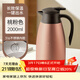 泰福高（TAFUCO）保溫壺316不銹鋼熱水瓶家用大容量暖水壺暖壺T1267-桃粉色-2.0L