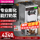 樂(lè )創(chuàng  )（lecon）冰淇淋機商用臺式立式軟冰激凌機自動(dòng)清洗不銹鋼雪糕機圣代甜筒機 立式升級款-28L/H產(chǎn)量