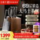 王麻子刀具套裝廚房全套 大馬士革鋼菜刀套裝用具大全砍骨刀切片刀小廚水果剪刀