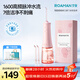 羅曼（ROAMAN）小熊沖牙器便攜電動(dòng)牙齒矯正沖洗器潔牙器水牙線(xiàn)學(xué)生送情侶男女友生日禮物禮品W10粉