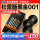 杜蕾斯（durex）001黑金三合一超薄避孕套 溫泉熱感聚氨酯套套女用情趣用品 【重磅上新】001黑金三合一 12只
