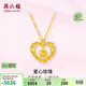 周六福愛(ài)心玫瑰黃金項鏈女足金吊墜生日禮物計價(jià)A0614850 約4.12g