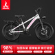 鳳凰（Phoenix）兒童自行車(chē)山地車(chē)男女生中大童腳踏車(chē)6-15歲童車(chē)一體輪22寸珍珠白