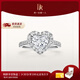 DR【世界冠軍王昶同款】求婚鉆戒心形鉆石克拉戒指真心戒節日 【愛(ài)你】20分F色VS1