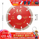 東成 瓷磚切割片超薄金剛石鋸片石材云石片大理石?；u干切片專(zhuān)用 金剛石圓鋸片（125通用）