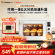 長(cháng)帝（changdi）重磅新品國家補貼小饞貓Pro電烤箱家用平爐大風(fēng)機炸烤一體42升大容量食品級搪瓷內膽多功能烘焙