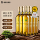 威龍沙漠奇跡干白葡萄酒750ml*6瓶整箱甘肅葡萄酒紅酒禮品宴會(huì )