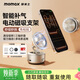 摩米士（MOMAX）手機支架磁吸真空吸附電動(dòng)吸盤(pán)360度旋轉折疊多功能便攜車(chē)載汽車(chē)導航桌面追劇懶人床頭支撐架