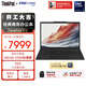 ThinkPad【國家補貼15%】聯(lián)想X13 商務(wù)辦公筆記本電腦 酷睿Ultra5-125H 32G 512G AI PC輕薄本(96CD）