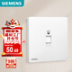 西門(mén)子（SIEMENS）插座面板 一位六類(lèi)電腦插座 網(wǎng)絡(luò )面板 馭彩奶油白5UH40713NC01
