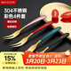 美廚（MAXCOOK）304不銹鋼水果叉 甜品叉月餅叉 彩色4件套 MCGC3660