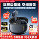 漫步者（EDIFIER）NewSound Pro 主動(dòng)降噪藍牙耳機無(wú)線(xiàn)入耳式高音質(zhì)藍牙6.0游戲音樂(lè )跑步運動(dòng)長(cháng)續航通話(huà)降噪2025新款 夜黑-全新升級+【耳機保護套】