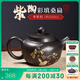 此時(shí)此刻 建水紫陶茶壺純手工彩填西施壺泡茶壺家用250ml茶具茶器 彩填桑扁（福祿）
