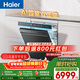 海爾（Haier）【四驅雙面洗W5000SPro】洗碗機嵌入式150升+大容量智能開(kāi)關(guān)門(mén)速干UV除菌10天凈存EYSZW18586GHU1