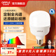 歐普照明（OPPLE）100瓦超亮LED燈泡節能燈泡球家用商用led燈泡大螺口20瓦E14E27 全光譜 -E27-20瓦-三色可調