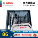博世（BOSCH） 金工木工石工鉆頭15支鉆頭 套裝