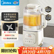 美的（Midea）安睡低音流食破壁機 1.75L大容量家用免煮豆漿機全自動(dòng)多功能 輕量杯榨汁料理輔食機 補貼 SF78