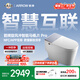 箭牌J1Pro智能馬桶旋風(fēng)魔力泡（支持?zhù)櫭芍锹?lián)）AKE1208-PM