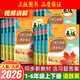 可選2026春小學(xué)點(diǎn)撥一二三四五六年級下冊語(yǔ)文數學(xué)英語(yǔ)人教RJ北師大教材同步講解讀榮德基點(diǎn)播七彩課堂記 2026春點(diǎn)撥 六年級下冊 語(yǔ)文 人教版