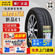 佳通輪胎舒適轎車(chē)T20 205/55R16 91H E1原裝大眾寶來(lái)