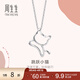 周生生 鉑金吊墜 Pt950白金小貓吊墜 不含項鏈78003P定價(jià)
