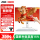 AOC大師5800 27英寸教學(xué)觸摸屏一體機家用學(xué)習辦公電腦（14代i5-14450HX 16G 512G 十核 WiFi ）白