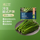 京鮮生 浦之靈歐式蘆筍200g/袋 牛排配餐 火鍋食材 冷凍蔬菜 健康輕食