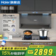 海爾（Haier）30立方抽油煙機變頻大吸力1100Pa風(fēng)壓358W功率雙三吸自清潔家用燃氣灶洗碗機廚房EC739UD二三件套 【煙灶套裝】5.2KW聚能猛火灶天53+739煙機