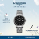 浪琴（LONGINES）瑞士手表 時(shí)尚系列 男士鋼帶機械表 L49224526禮物 黑色啞光40.0 mm