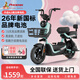 鳳凰（Phoenix）2025新款電動(dòng)自行車(chē)新國標電瓶車(chē)男女成人代步小型兩輪電車(chē)超長(cháng)續航  橄欖綠【全國聯(lián)保/智能快充/終身保障】 【鉛酸】20A天能/超威-助力續航95公里
