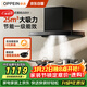 歐派抽油煙機家用吸油煙機大吸力頂側雙吸自動(dòng)清洗一級能效抽煙CXW-330-OPP-OZ01