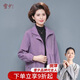 雪夕（XUEXI）媽媽春裝2025新款大碼夾克上衣服中老年女裝春秋風(fēng)衣薄外套