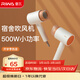 雷瓦（RIWA）500W吹風(fēng)機小功率 電吹風(fēng)機學(xué)生宿舍寢室專(zhuān)用 吹風(fēng)筒宿舍限電吹風(fēng)機速干迷你便攜開(kāi)學(xué)用品 RC-7105