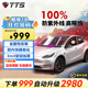 TTS登峰系列貼膜太陽(yáng)膜汽車(chē)玻璃膜隔熱膜貼膜汽車(chē)膜玻璃膜車(chē)窗膜玻璃貼膜前擋膜車(chē)窗貼膜防曬膜車(chē)貼膜 高清前檔+高隱側后 無(wú)舊膜