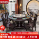 鼎如新中式實(shí)木餐桌組合家用圓形飯桌帶內嵌巖板轉盤(pán)10人電磁爐火鍋桌 黑紫色 1.2米 單桌（送轉盤(pán)）