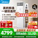 美的（Midea）空調立式柜機大3匹方柜變頻冷暖商居兩用上出風(fēng)智能自清潔客廳企業(yè)空調套裝智能餐廳柜機換新補貼 二級能效【鮮逸】新款省電升級 大3匹