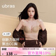ubras新品力挺杯粉底液收副乳小胸聚攏顯大無(wú)痕文胸罩女隱形膚百搭M+