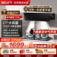 名氣油煙機星河F10頂側一體抽油煙機27立方大吸力家用超薄平嵌廚房抽煙機脫排以舊換新老板出品 【星河F10】變頻27立方頂側雙吸—體式