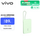 vivo 22.5W自帶線(xiàn)充電寶 薄荷綠 10000mAh 3C認證可上飛機 跨品牌快充兼容 適配iqoo華為小米oppo蘋(píng)果