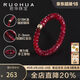若華（RUOHUA）2-3mm18K黃金紅寶石戒指女彩寶串珠彈力戒指生日禮物 至簡(jiǎn)16號