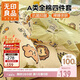 無(wú)印良品A類(lèi)100%純棉四件套 床上用品卡通印花全棉床單枕套被套200*230cm1.5/1.8米床