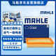 馬勒（MAHLE）空氣濾芯濾清器空氣濾空濾LX5039(適用于五菱征程/榮光新卡 1.8L)