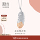 周生生 鉆石吊墜18K彩金愛(ài)情密語(yǔ)羽毛吊墜女不含K金項鏈91531P