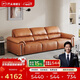 芝華仕（CHEERS）中古風(fēng)真皮沙發(fā)大象耳朵小戶(hù)型客廳家具2025新款芝華士3178橙2.6m