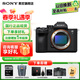 索尼（SONY）A7M5 Alpha 7 V全畫(huà)幅微單旗艦相機a7m5 高速連拍4K 120p視頻vlog直播相機 ILCE-7M5 A7M5單機身 官方標配【下單送雙肩包+鋼化膜+曬單好禮】